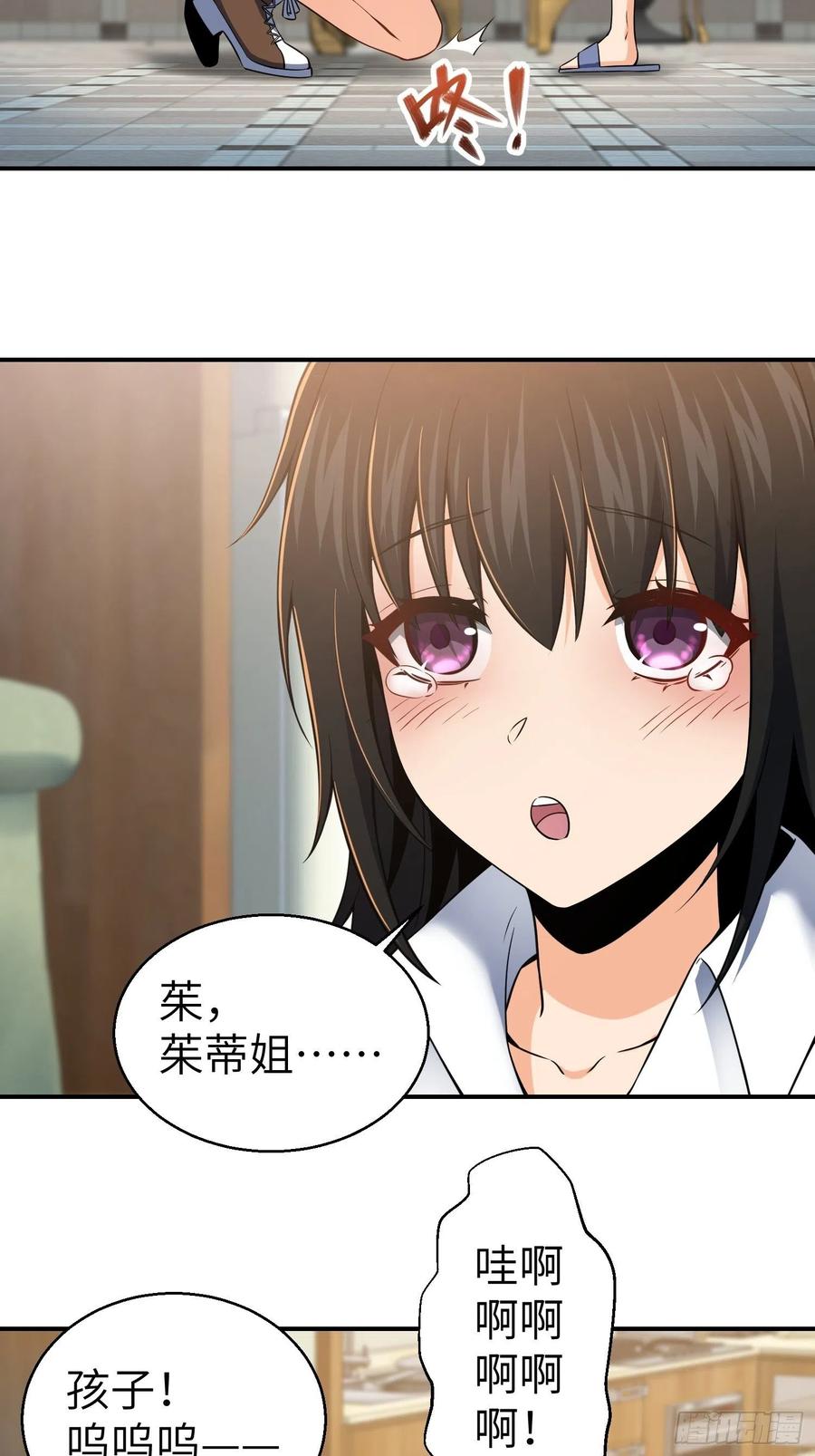 从姑获鸟开始韩漫全集-030 演员们无删减无遮挡章节图片 