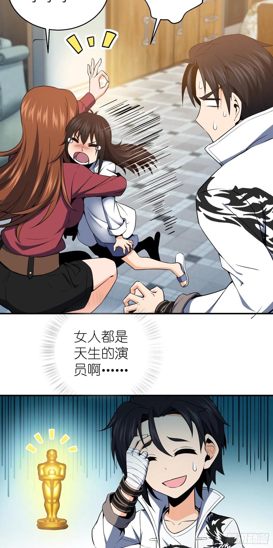 从姑获鸟开始韩漫全集-030 演员们无删减无遮挡章节图片 