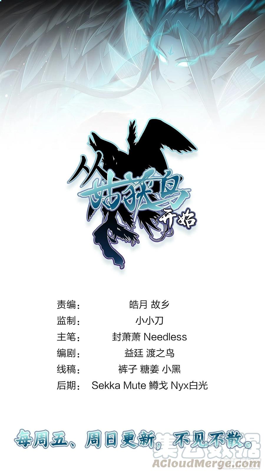 从姑获鸟开始韩漫全集-030 演员们无删减无遮挡章节图片 
