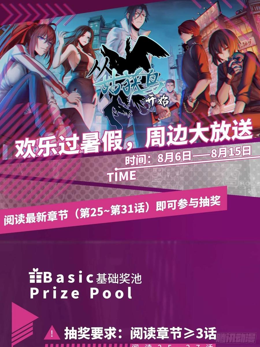 从姑获鸟开始韩漫全集-030 演员们无删减无遮挡章节图片 
