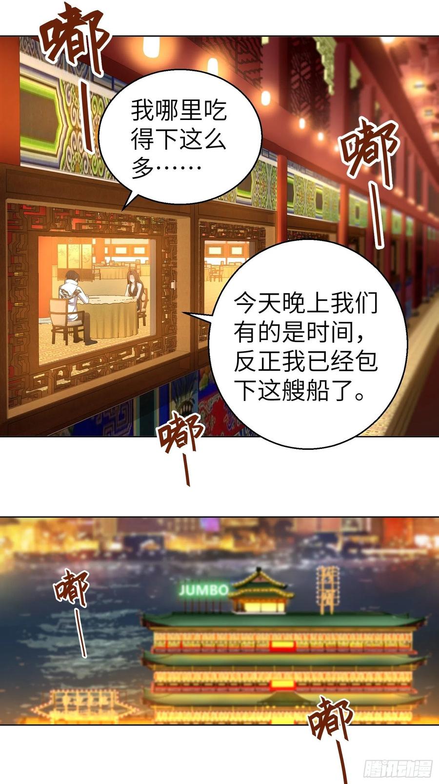 从姑获鸟开始韩漫全集-030 演员们无删减无遮挡章节图片 