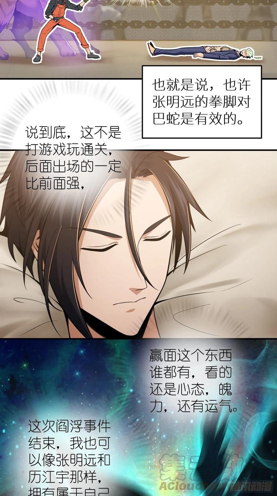 从姑获鸟开始韩漫全集-031 子午鸳鸯钺无删减无遮挡章节图片 