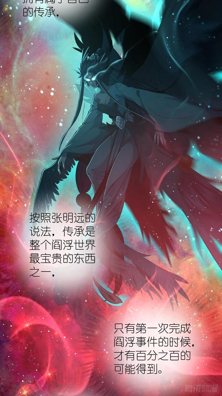 从姑获鸟开始韩漫全集-031 子午鸳鸯钺无删减无遮挡章节图片 