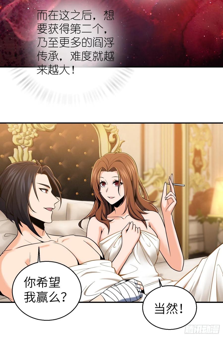 从姑获鸟开始韩漫全集-031 子午鸳鸯钺无删减无遮挡章节图片 