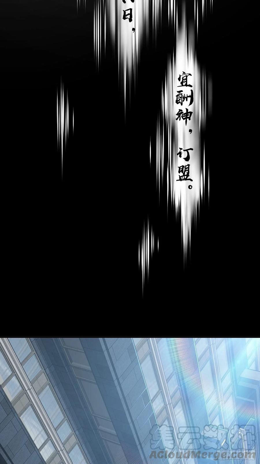 从姑获鸟开始韩漫全集-031 子午鸳鸯钺无删减无遮挡章节图片 