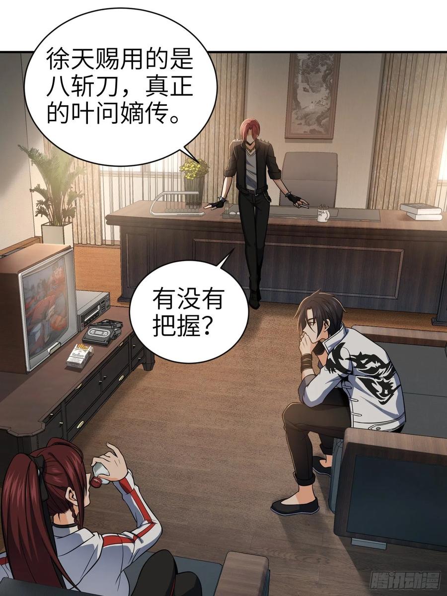 从姑获鸟开始韩漫全集-031 子午鸳鸯钺无删减无遮挡章节图片 