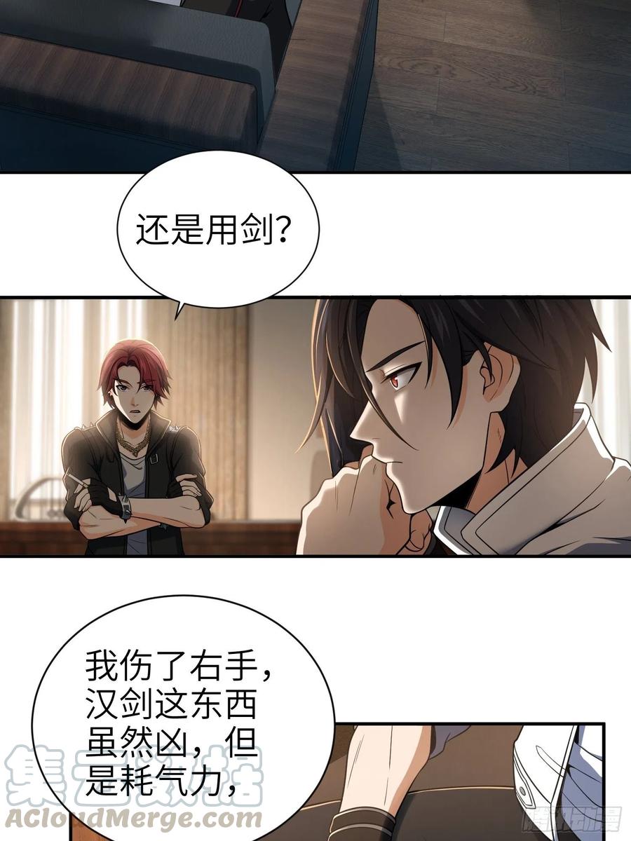 从姑获鸟开始韩漫全集-031 子午鸳鸯钺无删减无遮挡章节图片 