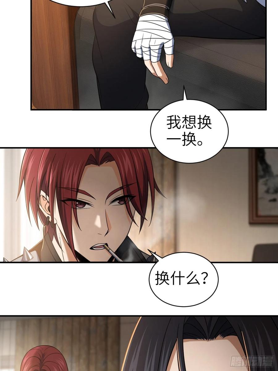 从姑获鸟开始韩漫全集-031 子午鸳鸯钺无删减无遮挡章节图片 