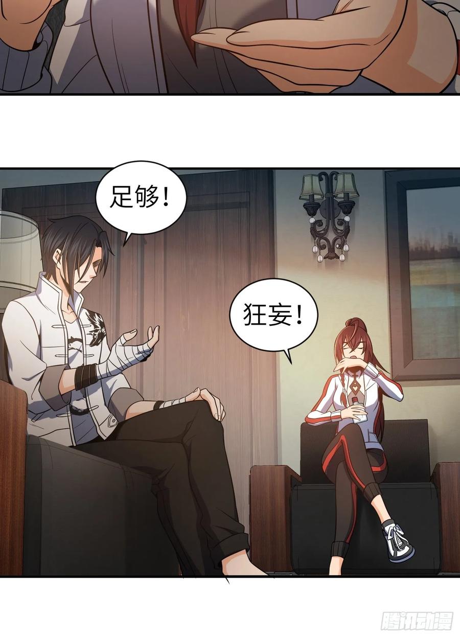 从姑获鸟开始韩漫全集-031 子午鸳鸯钺无删减无遮挡章节图片 