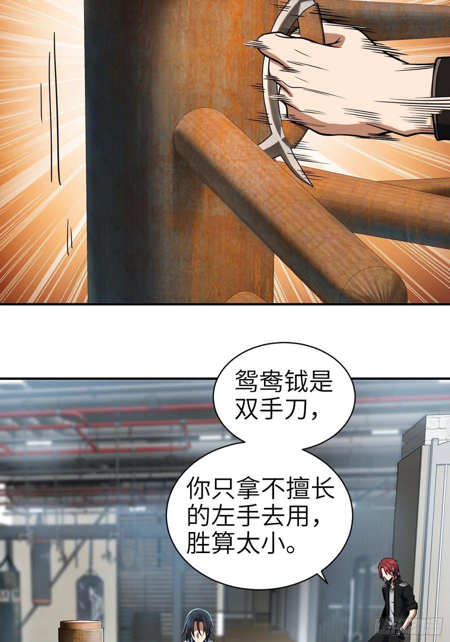 从姑获鸟开始韩漫全集-031 子午鸳鸯钺无删减无遮挡章节图片 