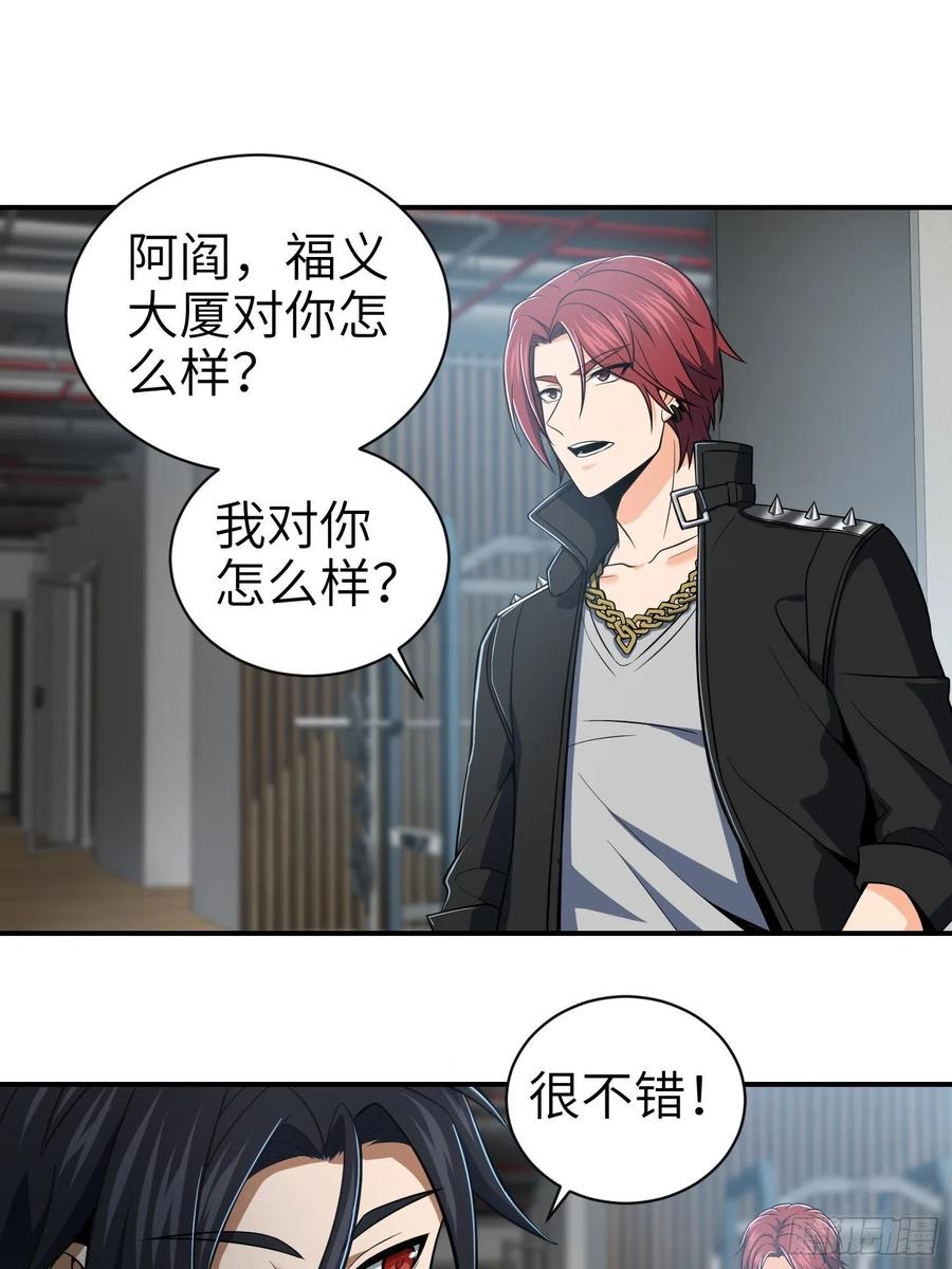 从姑获鸟开始韩漫全集-031 子午鸳鸯钺无删减无遮挡章节图片 