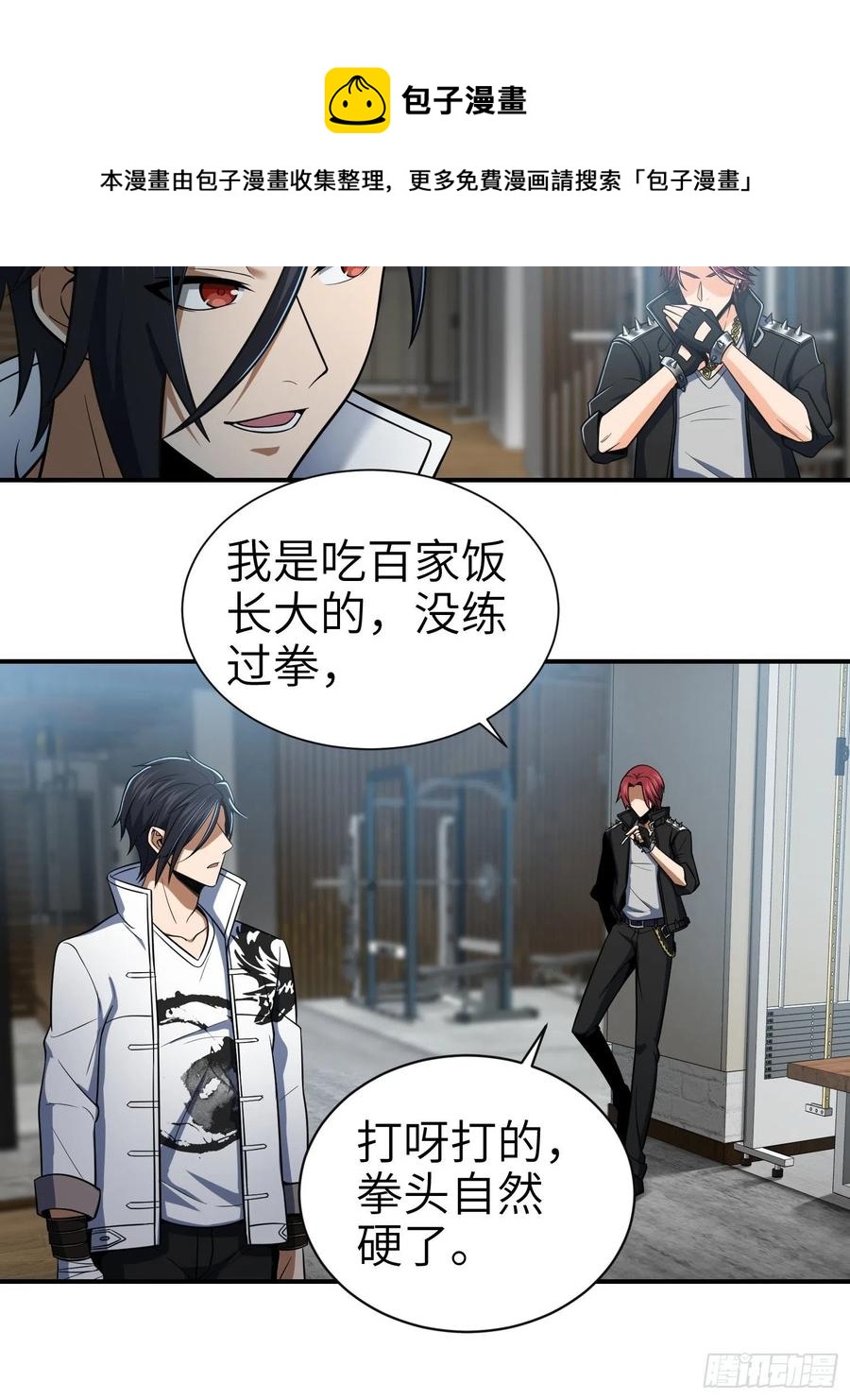 从姑获鸟开始韩漫全集-031 子午鸳鸯钺无删减无遮挡章节图片 