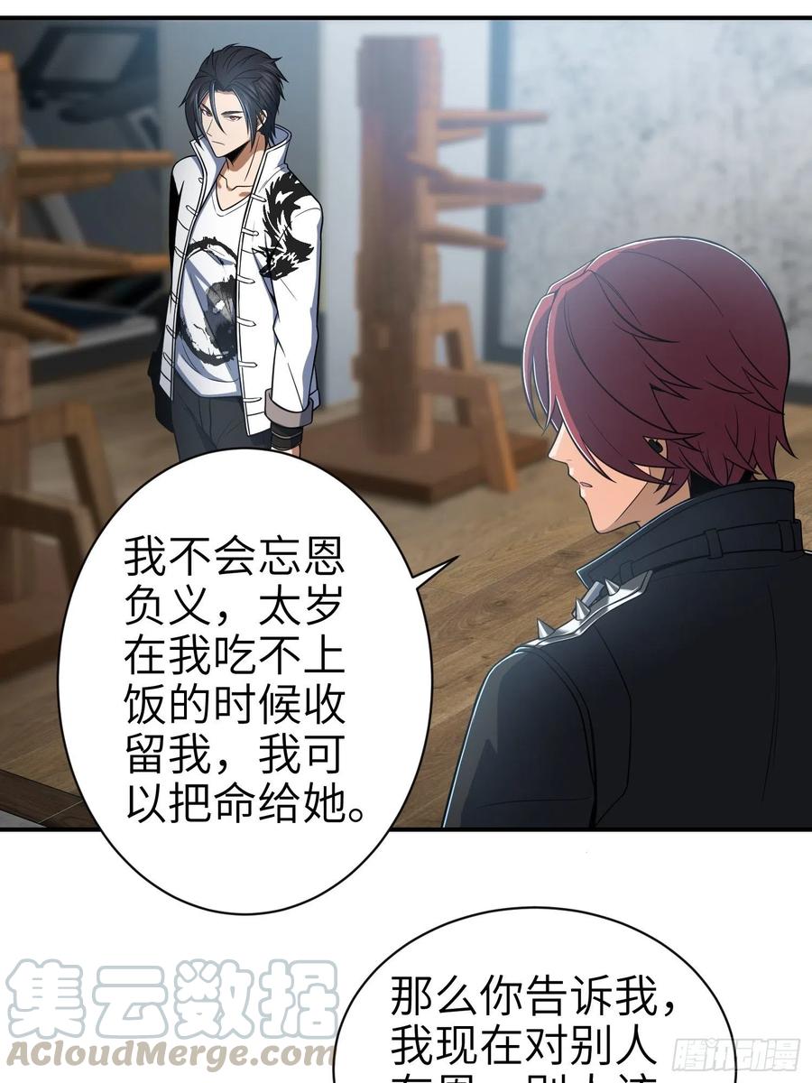 从姑获鸟开始韩漫全集-031 子午鸳鸯钺无删减无遮挡章节图片 