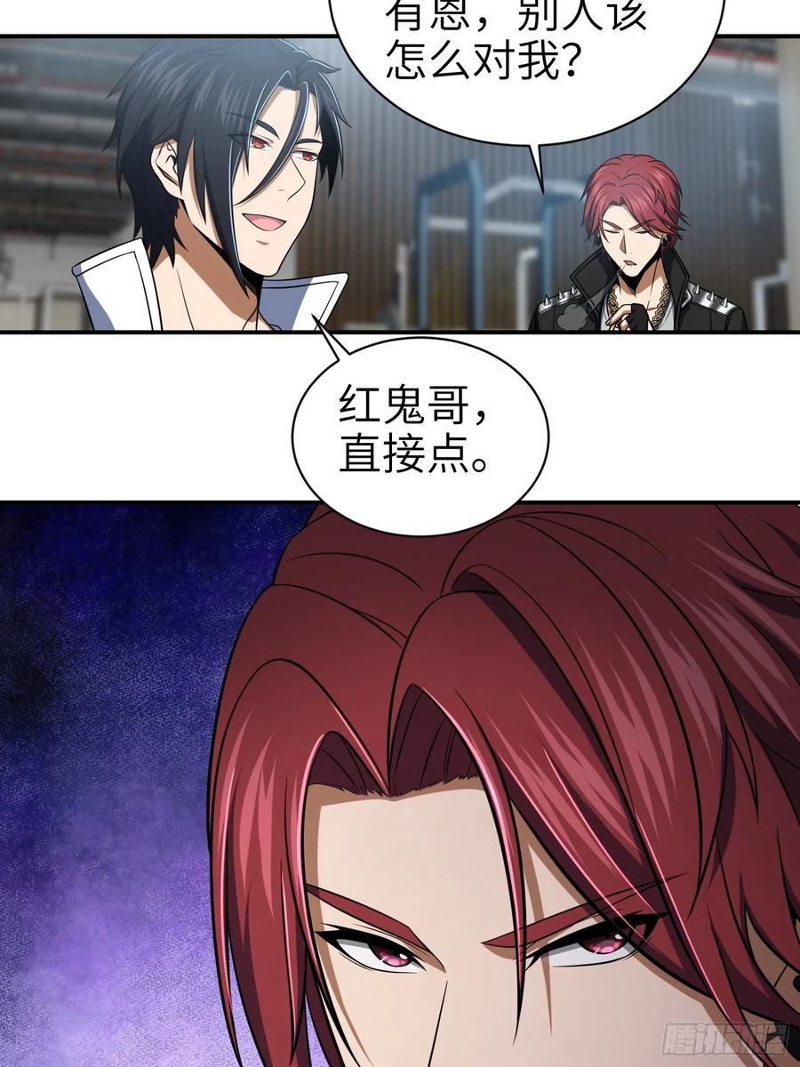 从姑获鸟开始韩漫全集-031 子午鸳鸯钺无删减无遮挡章节图片 