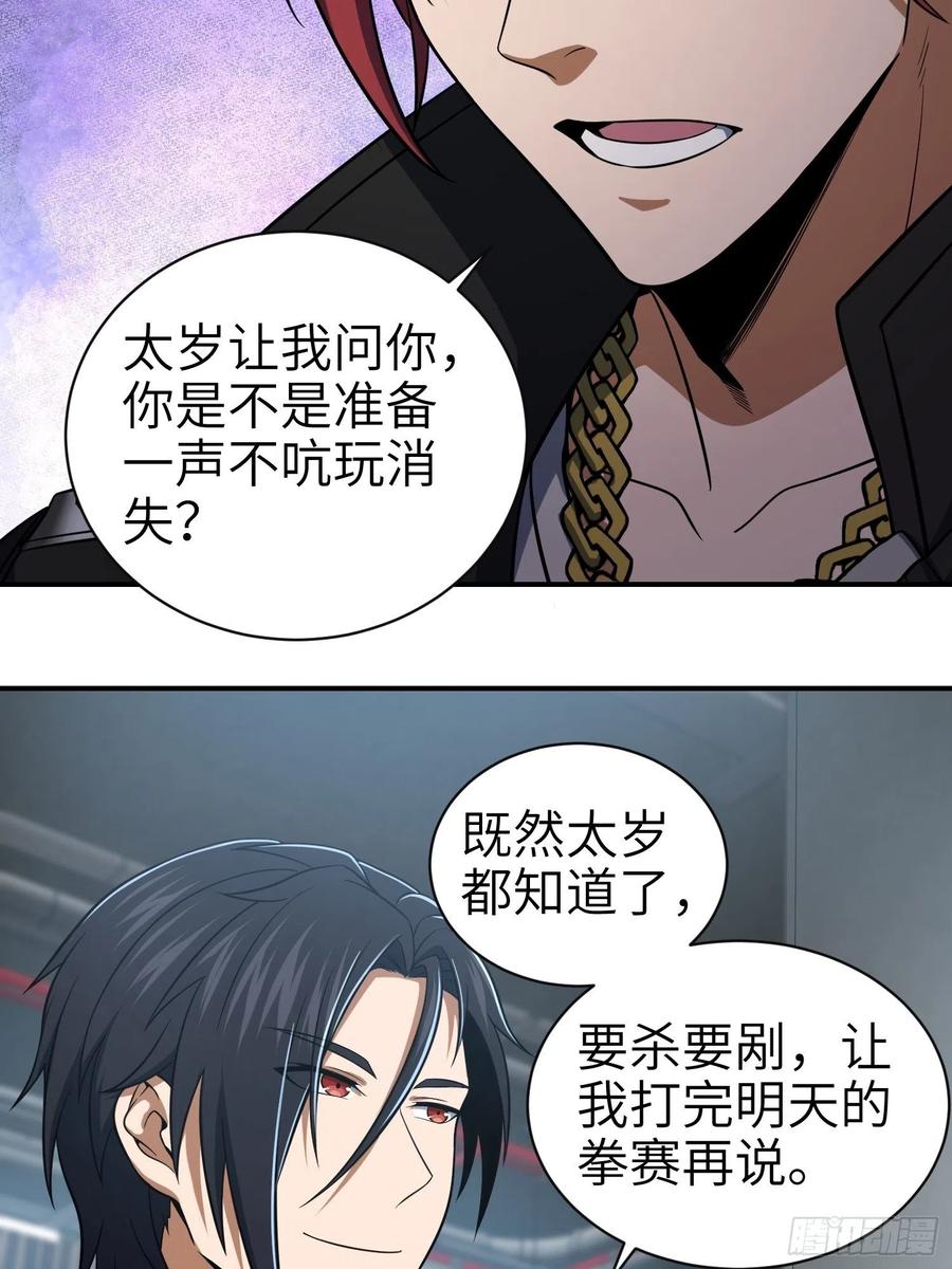 从姑获鸟开始韩漫全集-031 子午鸳鸯钺无删减无遮挡章节图片 