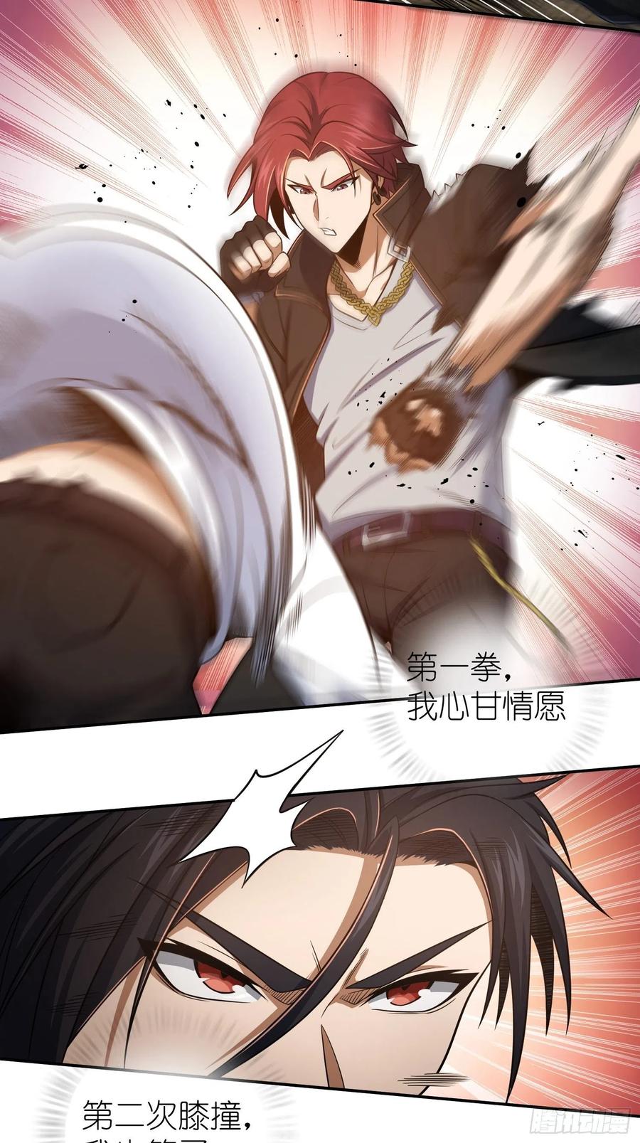 从姑获鸟开始韩漫全集-031 子午鸳鸯钺无删减无遮挡章节图片 