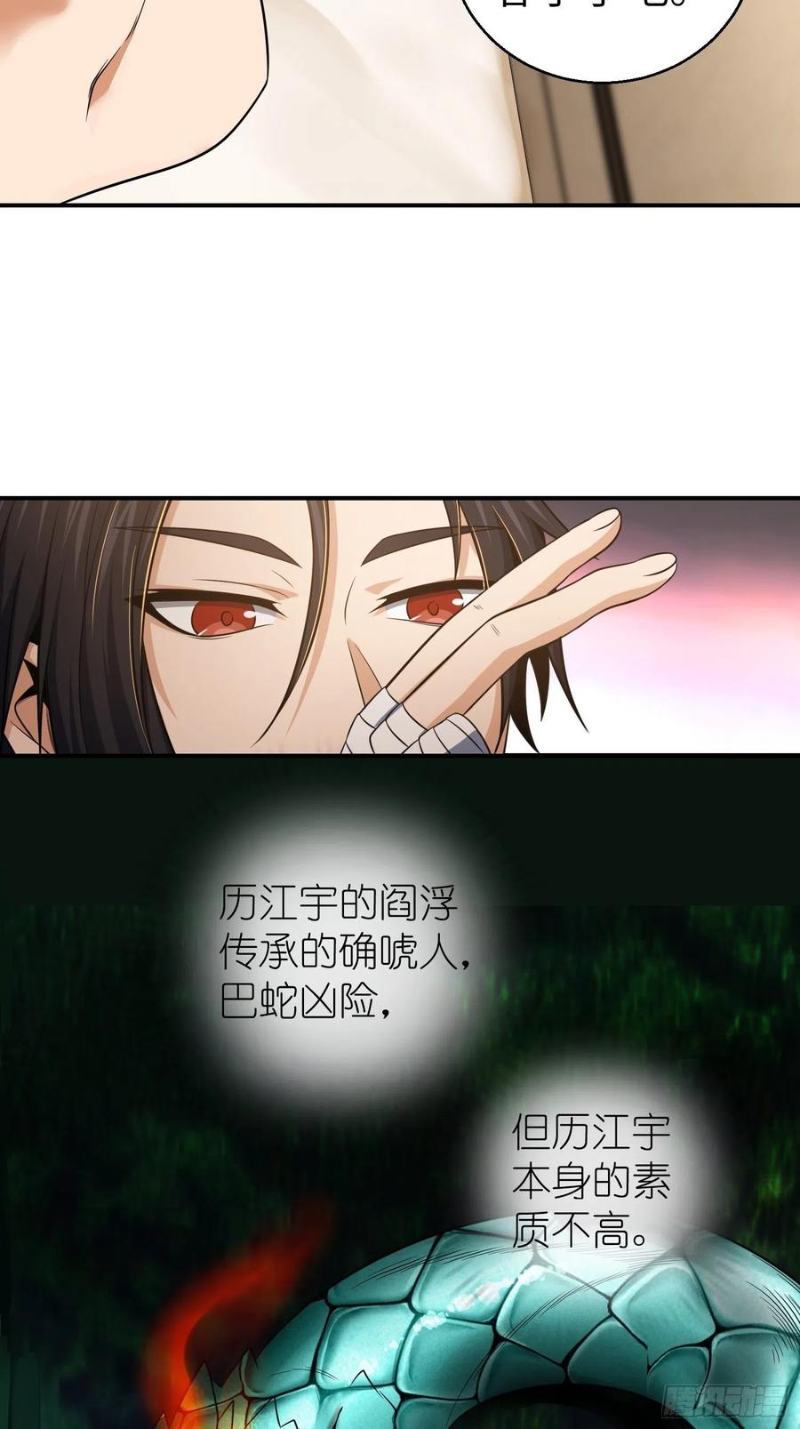 从姑获鸟开始韩漫全集-031 子午鸳鸯钺无删减无遮挡章节图片 