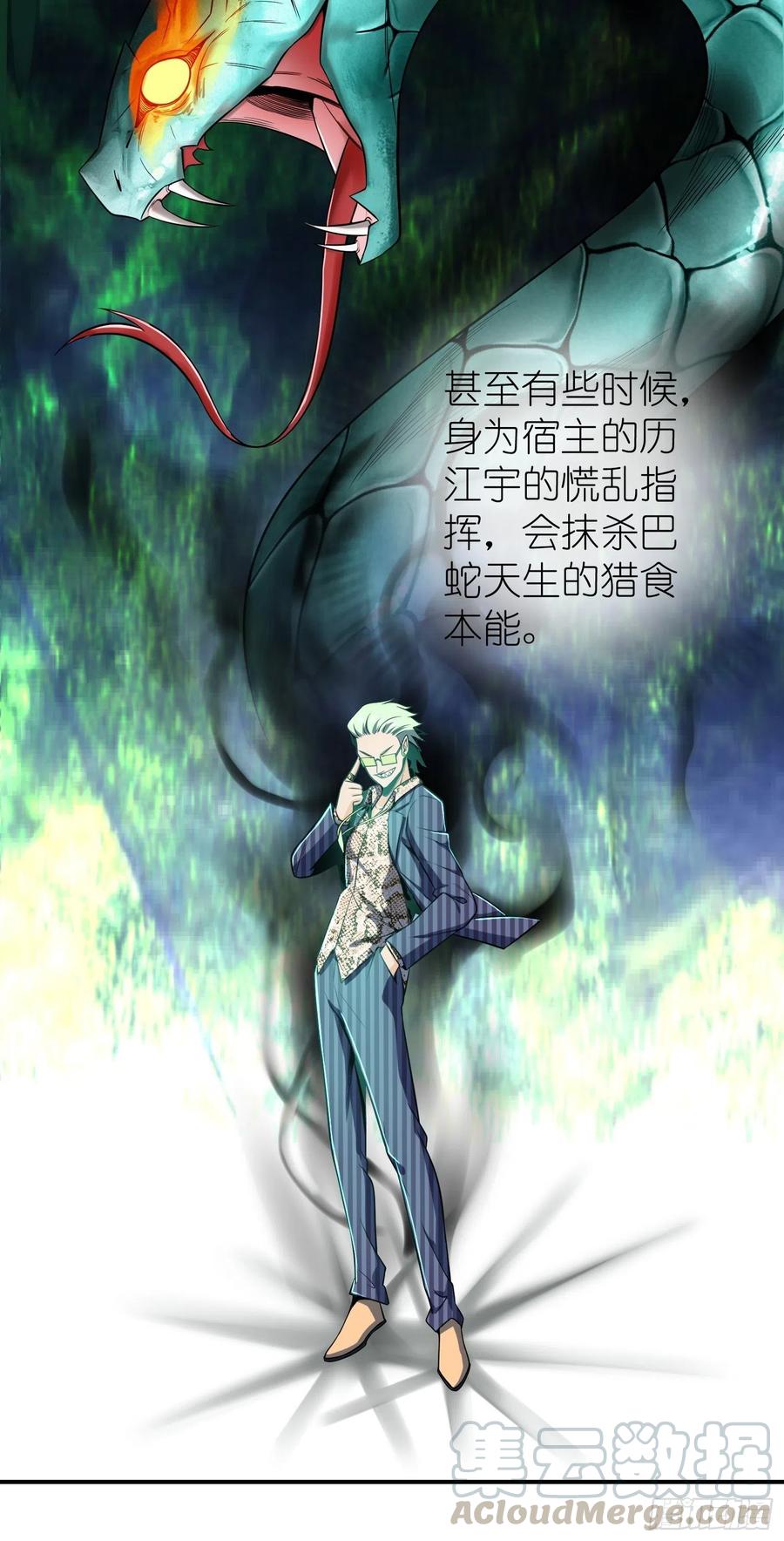 从姑获鸟开始韩漫全集-031 子午鸳鸯钺无删减无遮挡章节图片 