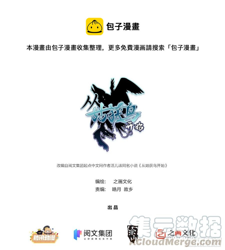 从姑获鸟开始韩漫全集-032 恶斗开始无删减无遮挡章节图片 