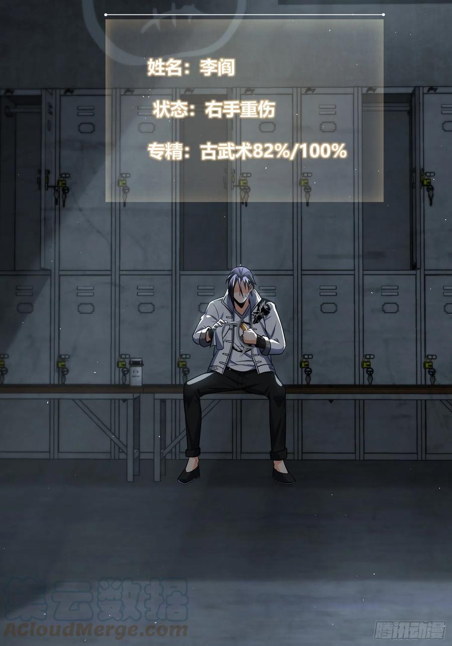 从姑获鸟开始韩漫全集-032 恶斗开始无删减无遮挡章节图片 