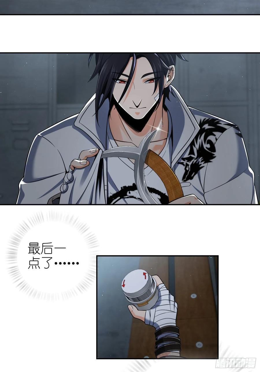 从姑获鸟开始韩漫全集-032 恶斗开始无删减无遮挡章节图片 