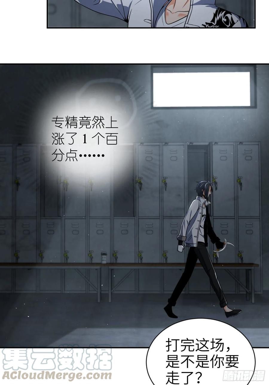 从姑获鸟开始韩漫全集-032 恶斗开始无删减无遮挡章节图片 