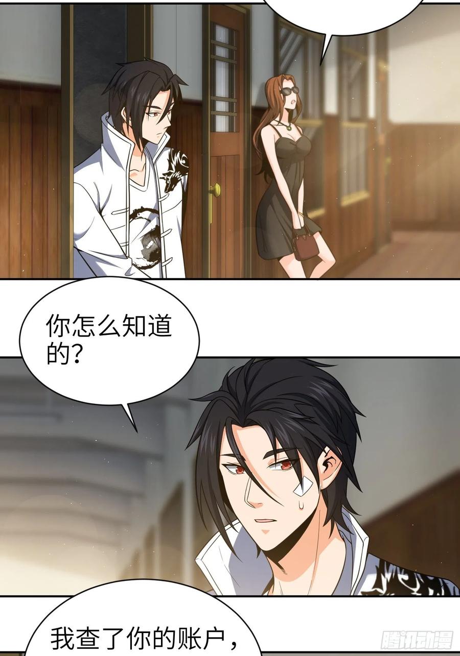 从姑获鸟开始韩漫全集-032 恶斗开始无删减无遮挡章节图片 