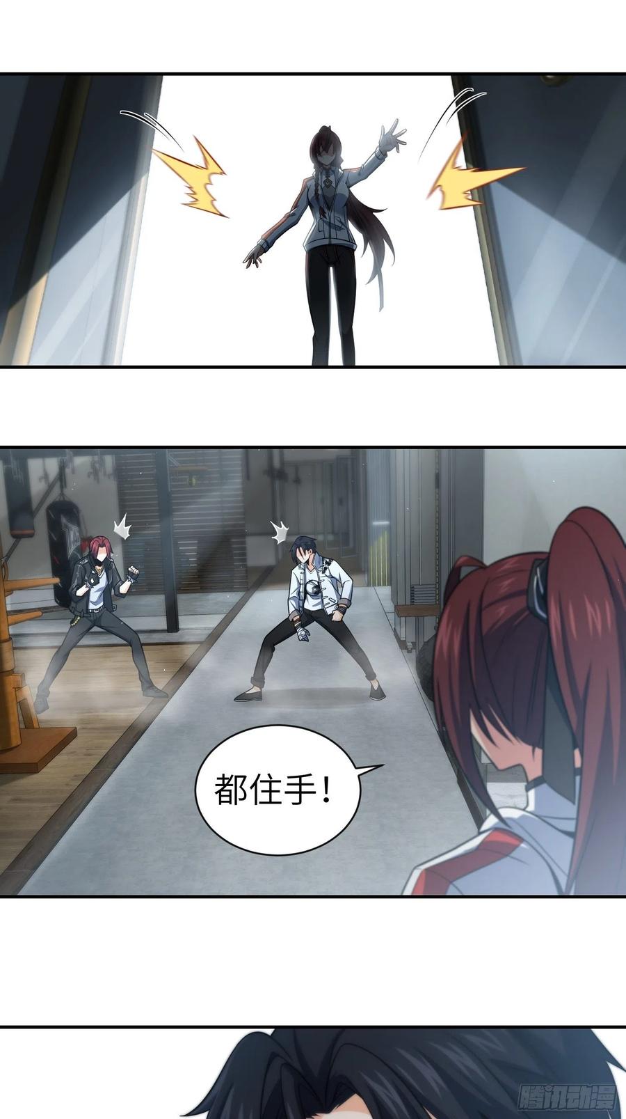 从姑获鸟开始韩漫全集-032 恶斗开始无删减无遮挡章节图片 