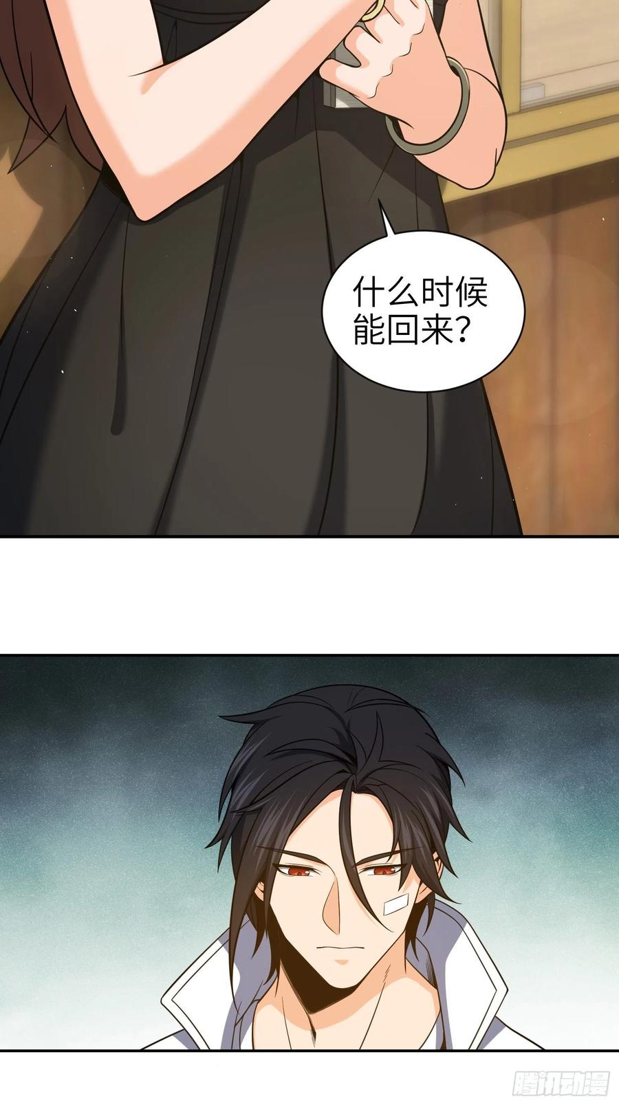 从姑获鸟开始韩漫全集-032 恶斗开始无删减无遮挡章节图片 