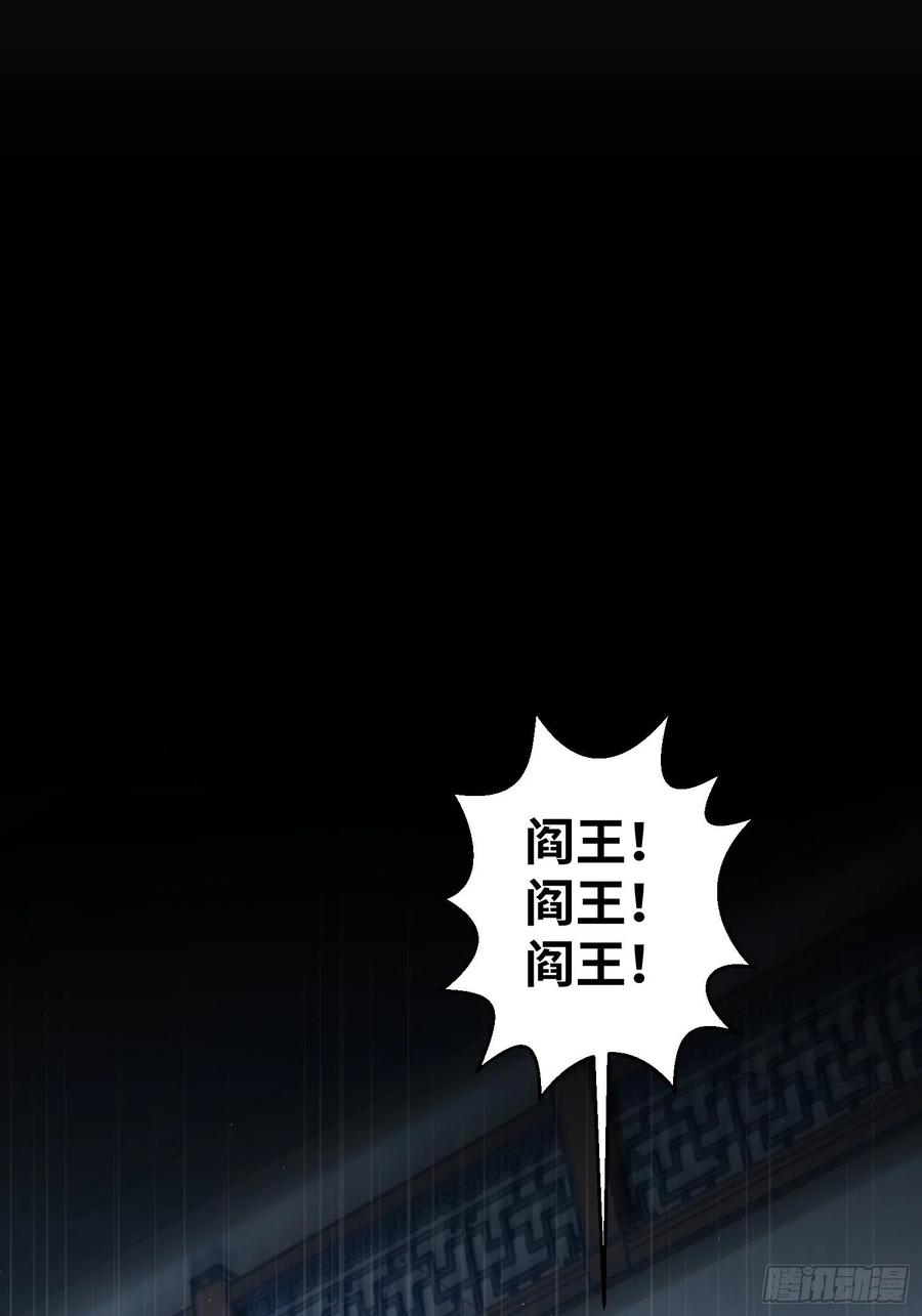 从姑获鸟开始韩漫全集-032 恶斗开始无删减无遮挡章节图片 