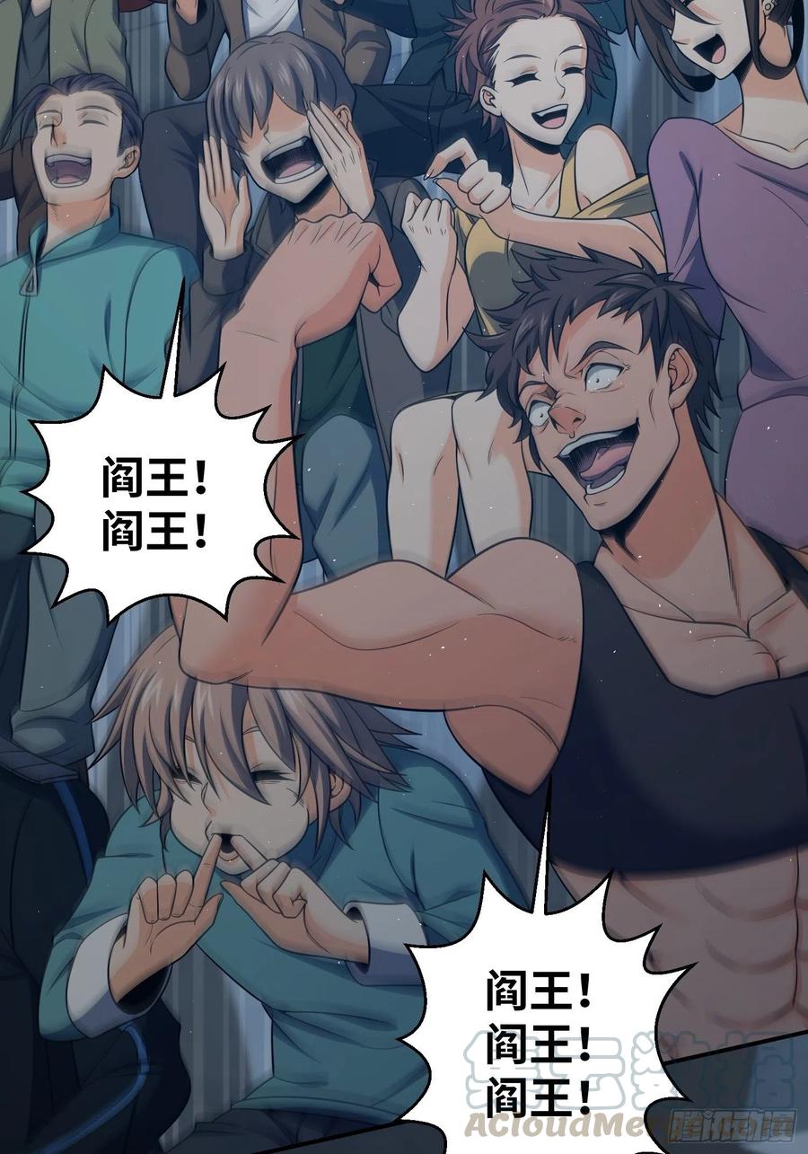 从姑获鸟开始韩漫全集-032 恶斗开始无删减无遮挡章节图片 
