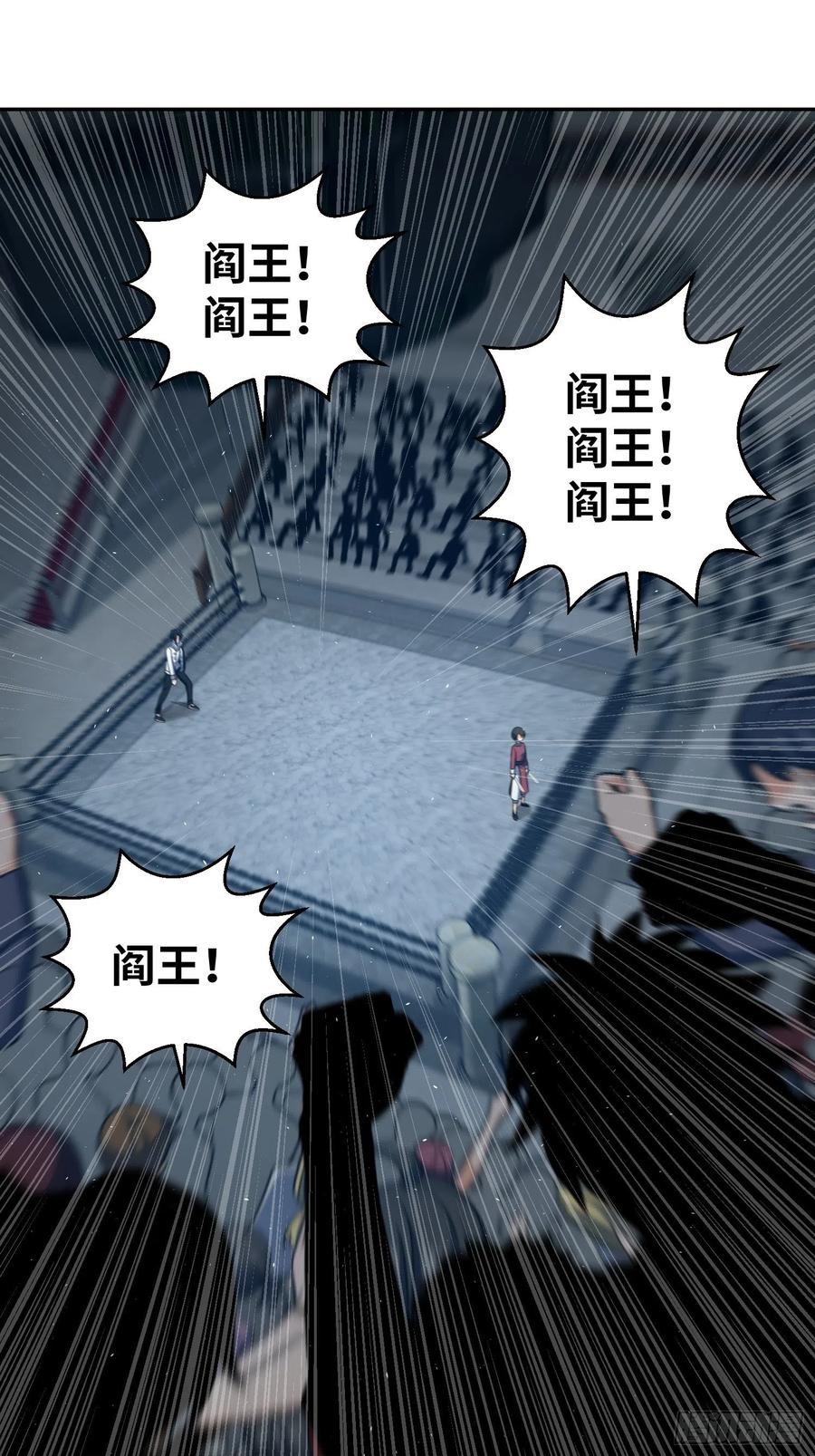 从姑获鸟开始韩漫全集-032 恶斗开始无删减无遮挡章节图片 