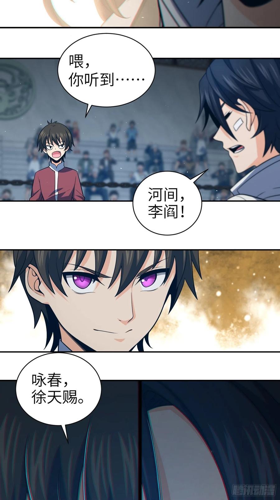 从姑获鸟开始韩漫全集-032 恶斗开始无删减无遮挡章节图片 