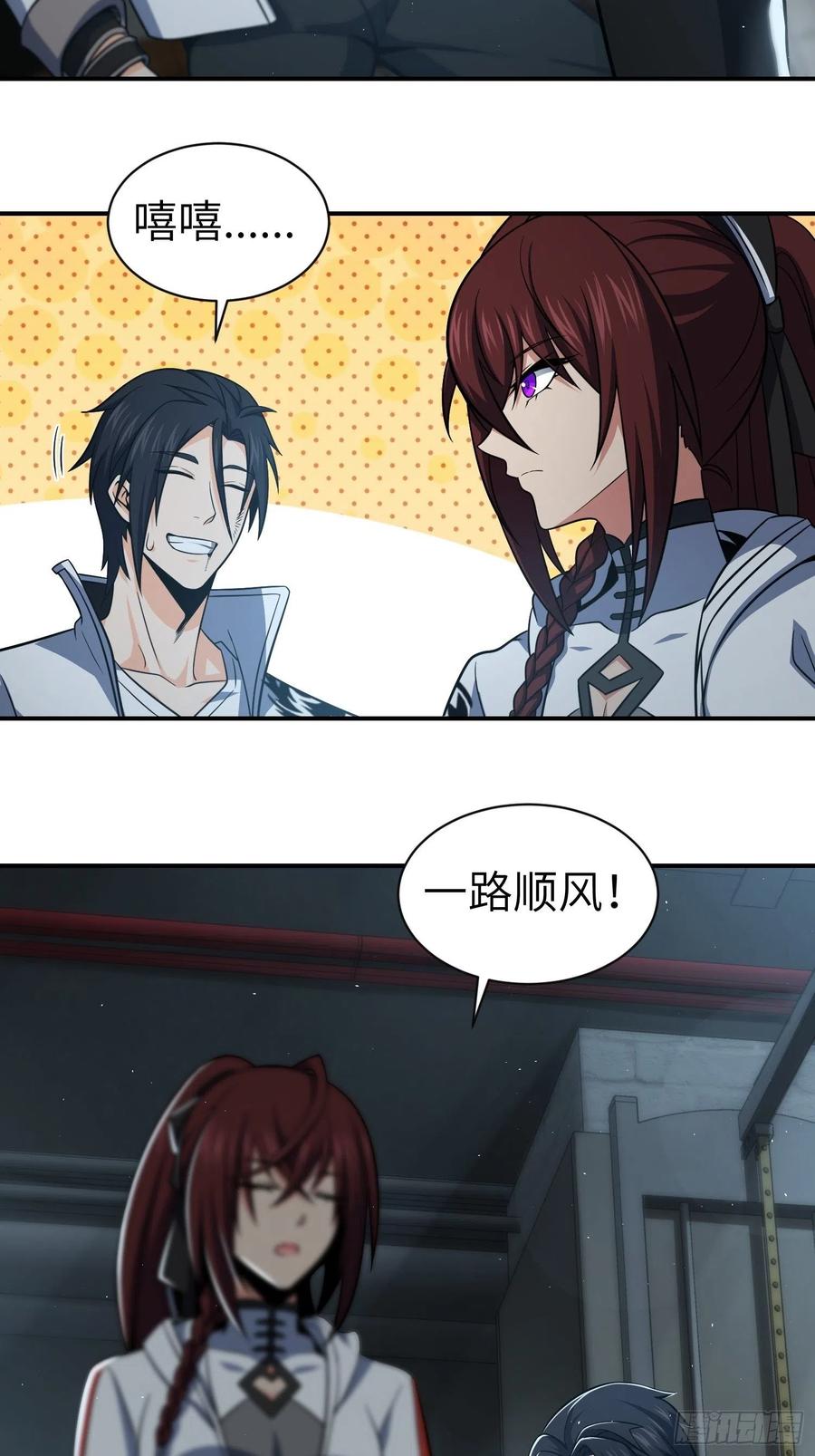 从姑获鸟开始韩漫全集-032 恶斗开始无删减无遮挡章节图片 