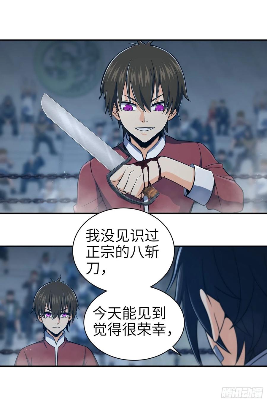 从姑获鸟开始韩漫全集-032 恶斗开始无删减无遮挡章节图片 