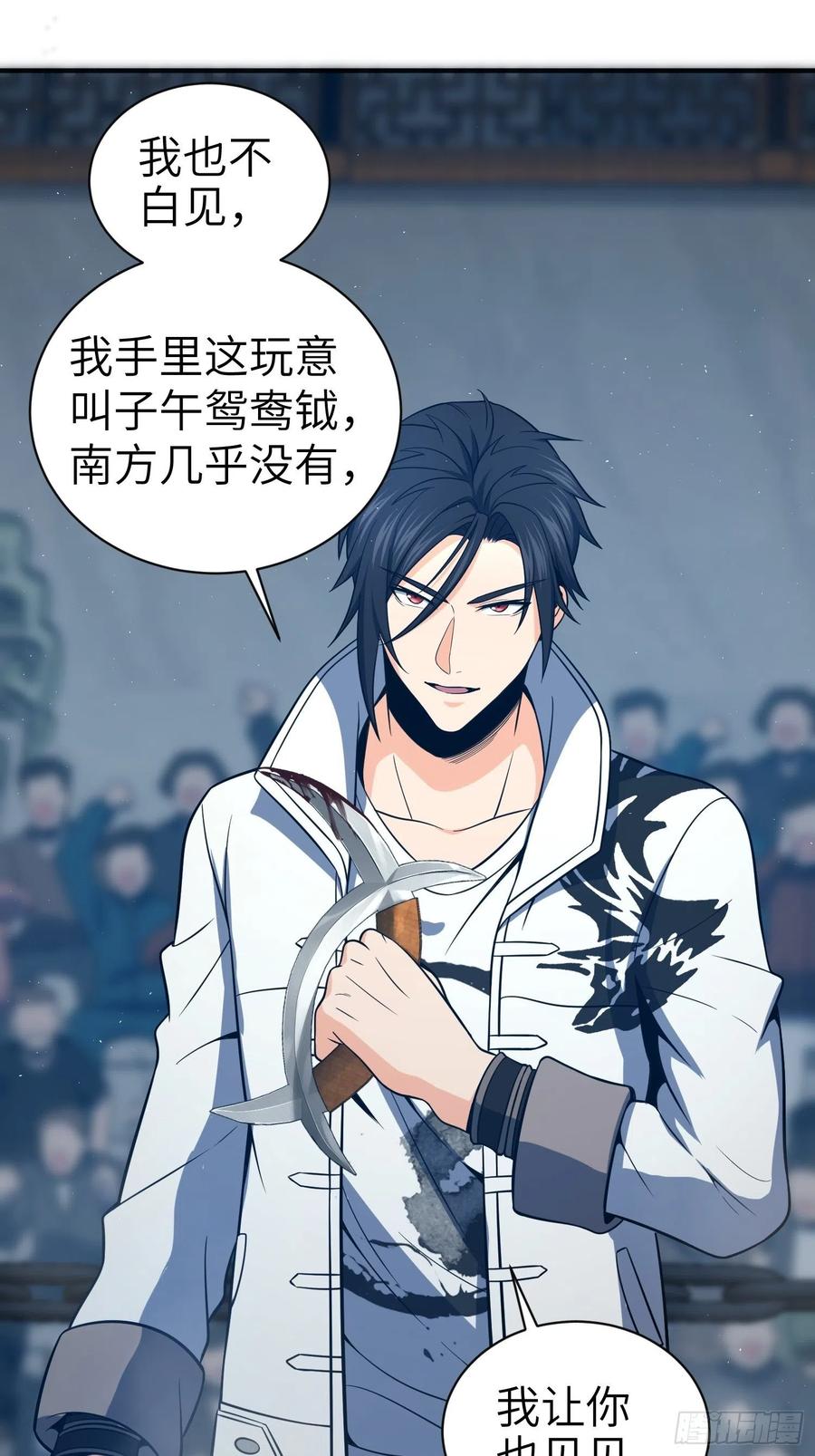 从姑获鸟开始韩漫全集-032 恶斗开始无删减无遮挡章节图片 