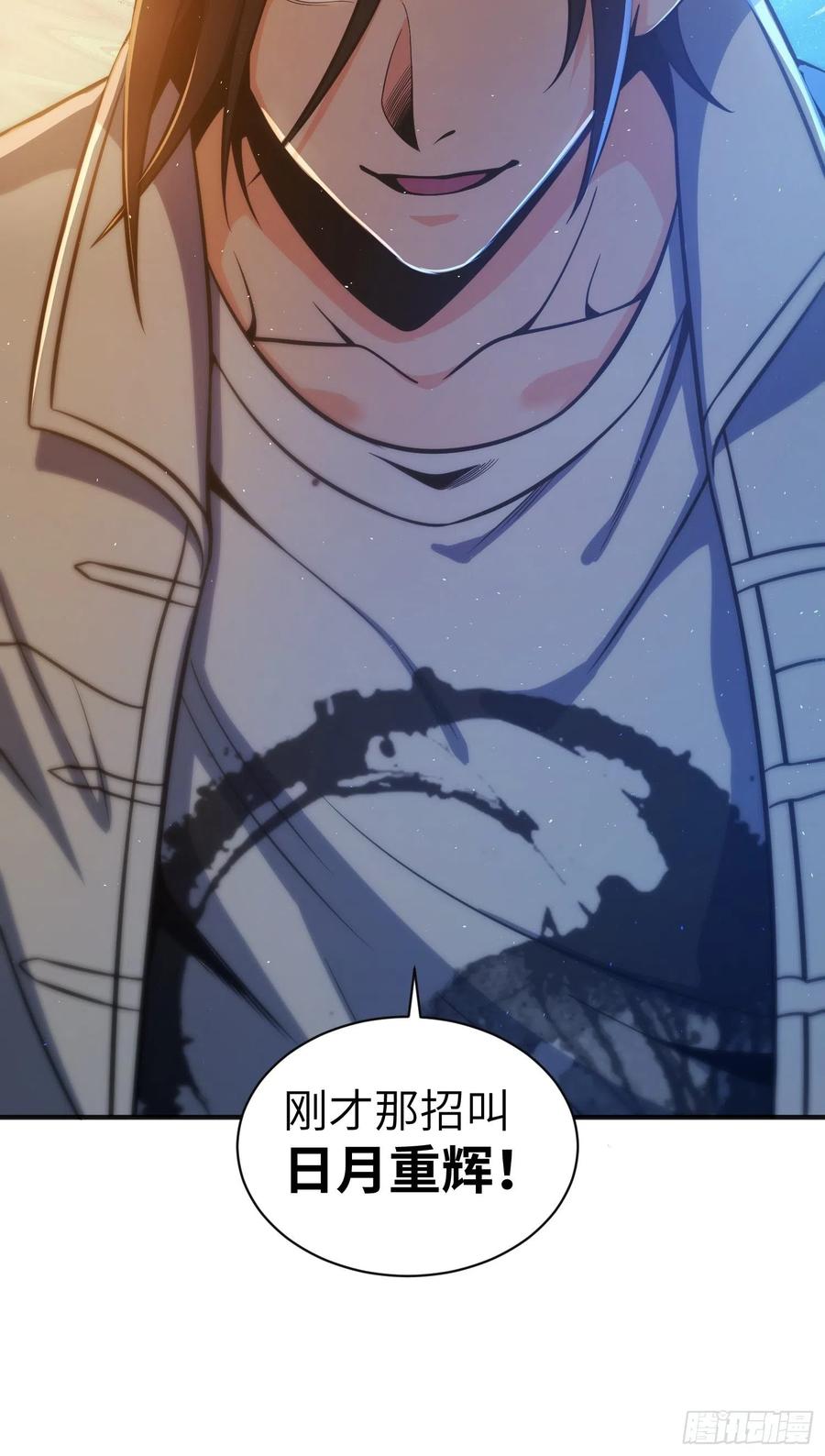 从姑获鸟开始韩漫全集-032 恶斗开始无删减无遮挡章节图片 