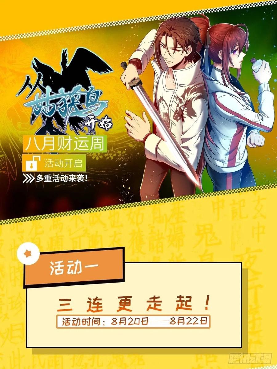 从姑获鸟开始韩漫全集-032 恶斗开始无删减无遮挡章节图片 