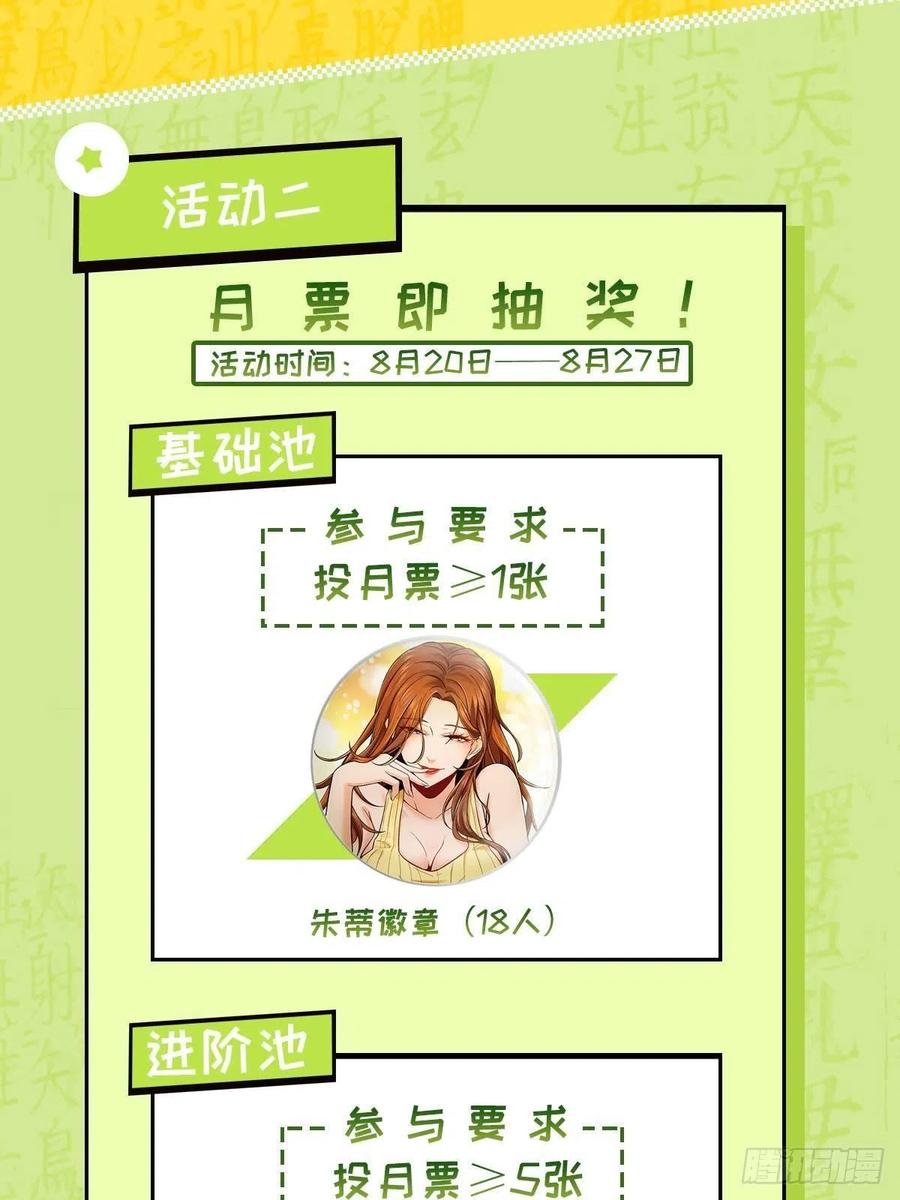 从姑获鸟开始韩漫全集-032 恶斗开始无删减无遮挡章节图片 