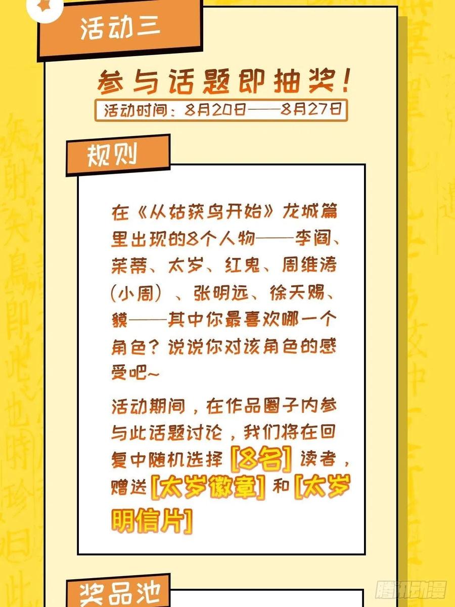 从姑获鸟开始韩漫全集-032 恶斗开始无删减无遮挡章节图片 