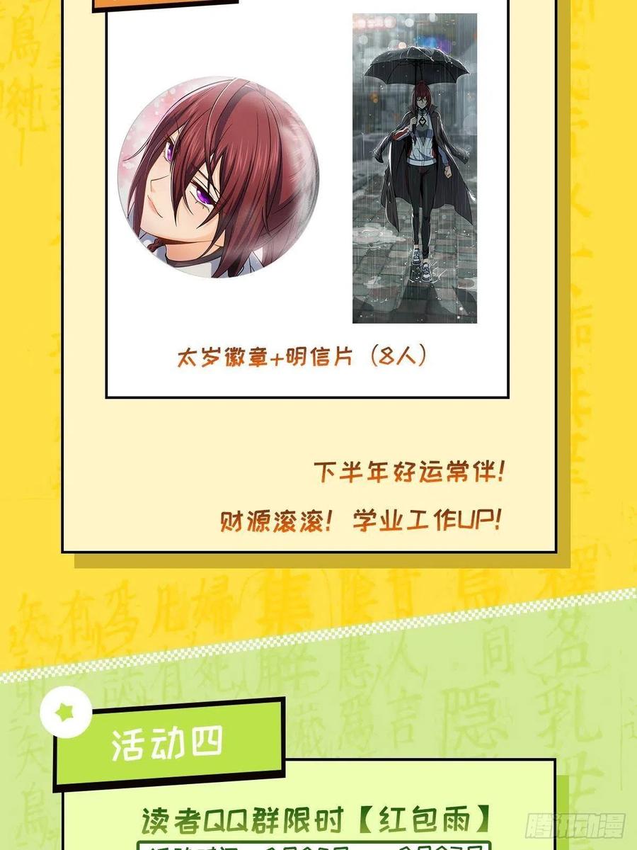 从姑获鸟开始韩漫全集-032 恶斗开始无删减无遮挡章节图片 