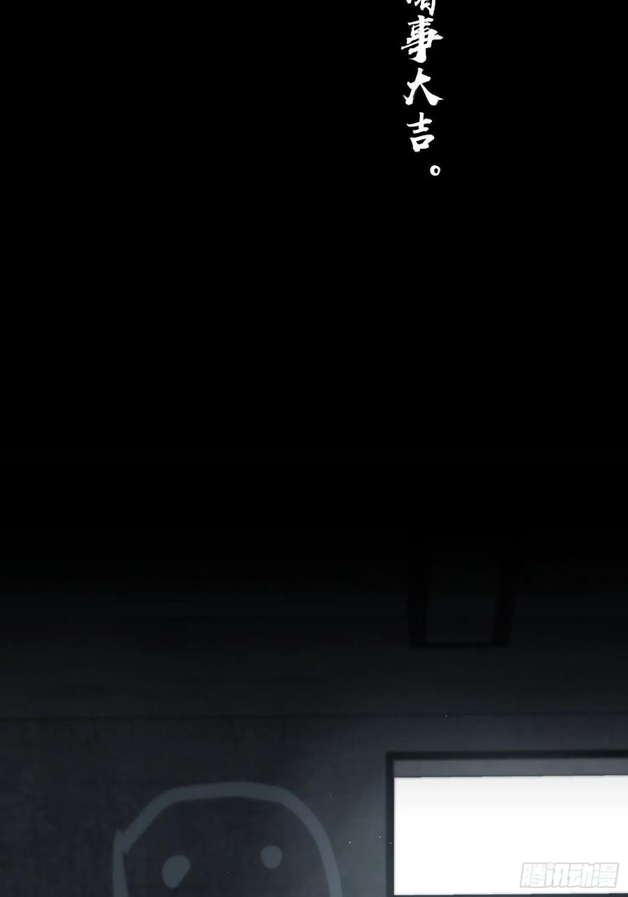 从姑获鸟开始韩漫全集-032 恶斗开始无删减无遮挡章节图片 