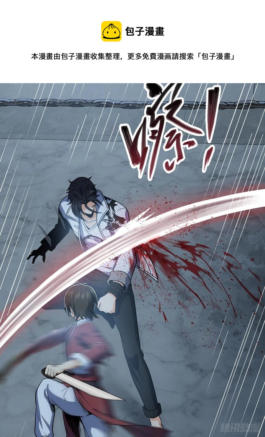 从姑获鸟开始韩漫全集-033 天与水无删减无遮挡章节图片 