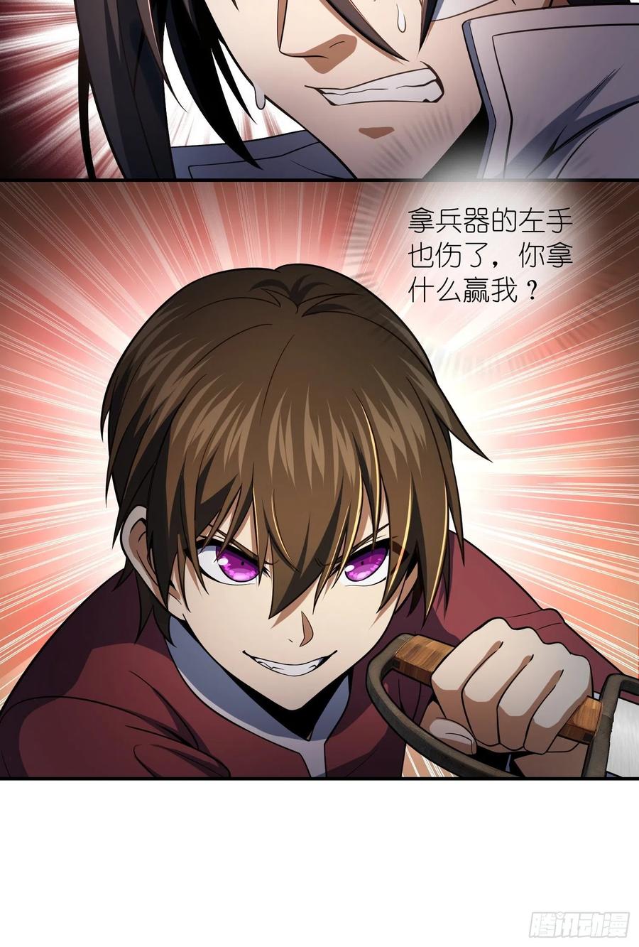 从姑获鸟开始韩漫全集-033 天与水无删减无遮挡章节图片 