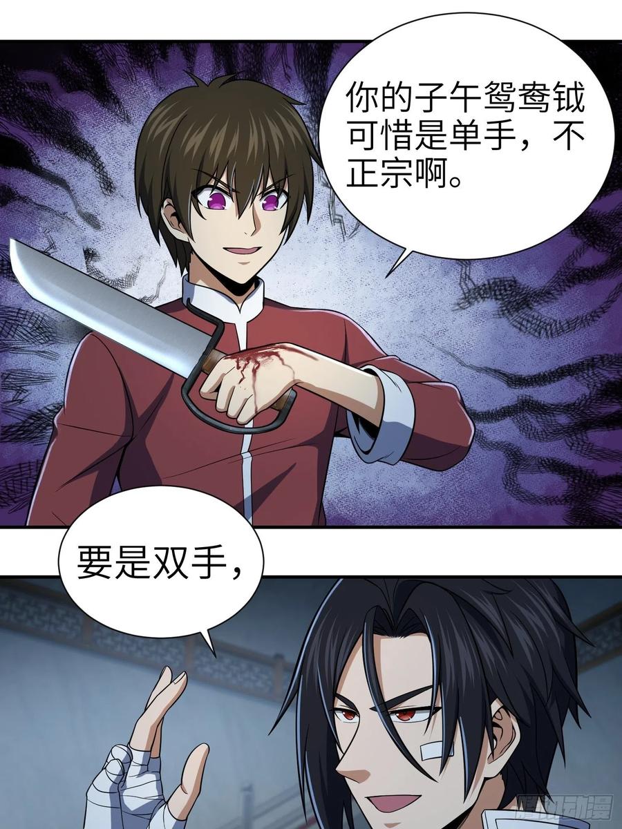 从姑获鸟开始韩漫全集-033 天与水无删减无遮挡章节图片 