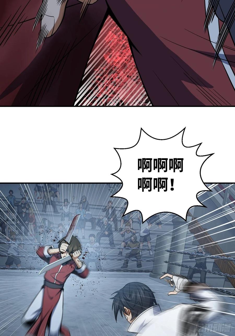 从姑获鸟开始韩漫全集-033 天与水无删减无遮挡章节图片 