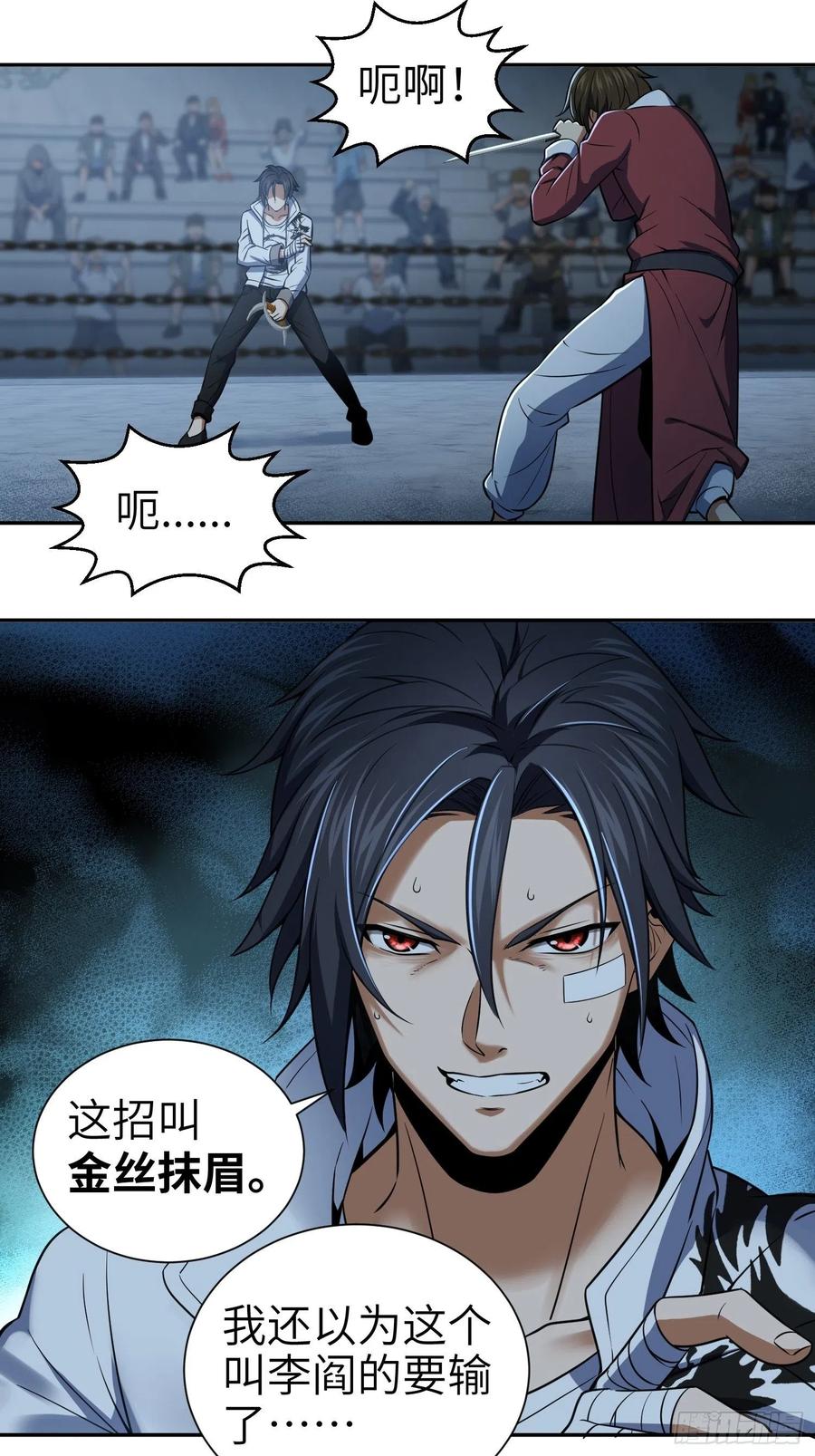 从姑获鸟开始韩漫全集-033 天与水无删减无遮挡章节图片 