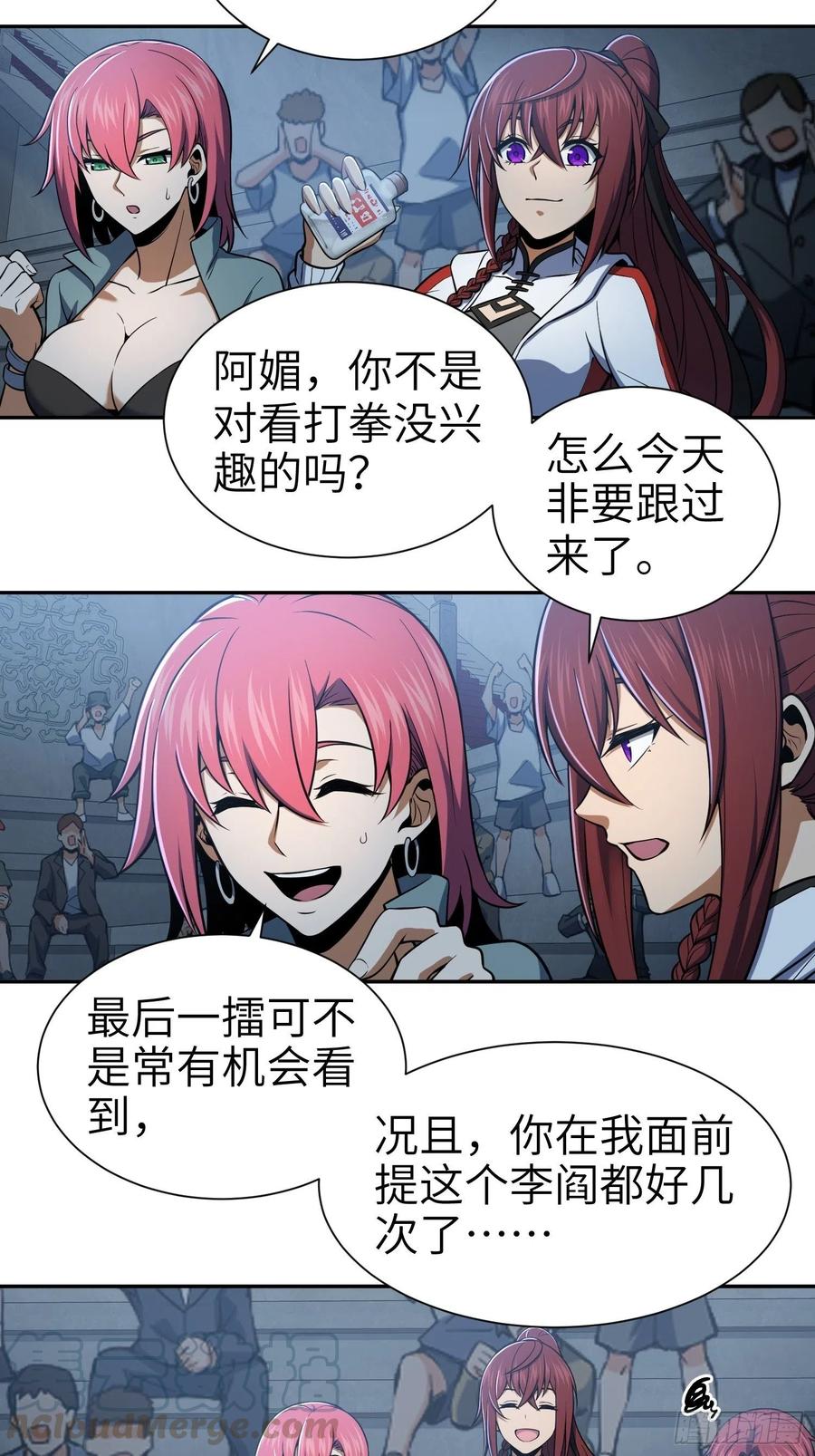 从姑获鸟开始韩漫全集-033 天与水无删减无遮挡章节图片 