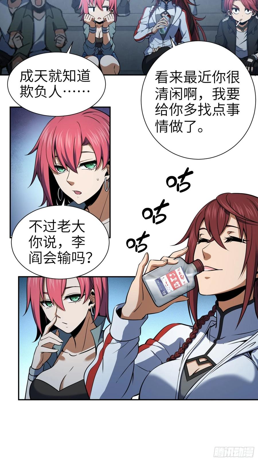 从姑获鸟开始韩漫全集-033 天与水无删减无遮挡章节图片 
