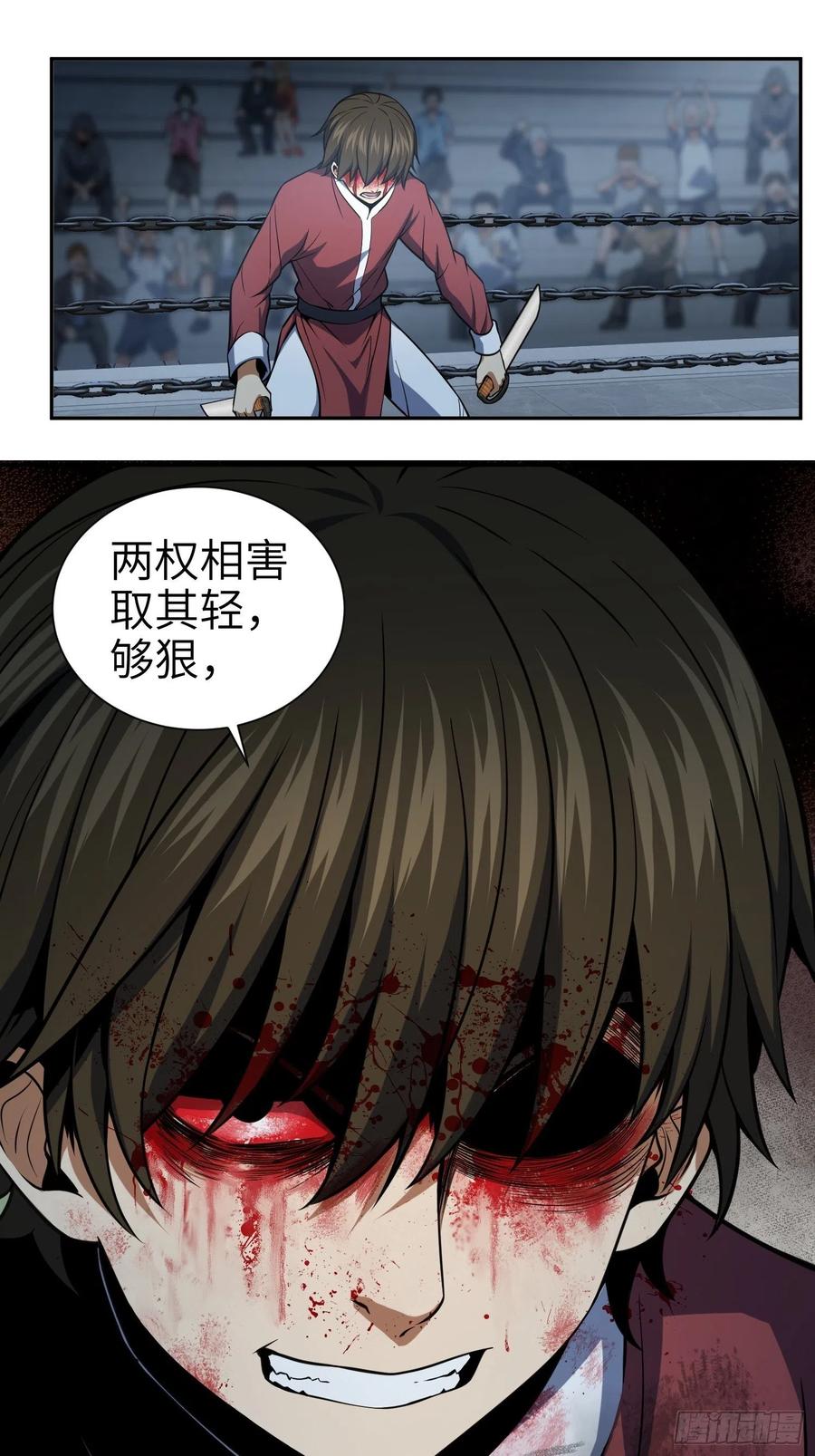 从姑获鸟开始韩漫全集-033 天与水无删减无遮挡章节图片 